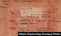 Опис групової фотографії воїнів Армії УНР, зроблений на звороті рукою полковника Григорія Чижевського