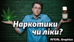 Канабіс є складником деяких медичних препаратів, які в Україні нелегальні, але потрібні багатьом українцям із тяжкими хворобами
