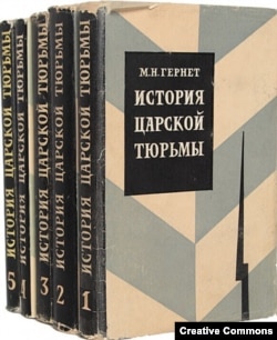 М.Н. Гернет. История царской тюрьмы, в 5 томах. М., 1960-1963.
