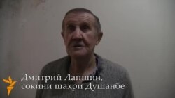 Дмитрий Лапшин