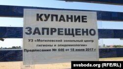 Грабянёўскае возера. Купацца забаронена