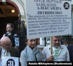 Марина Литвиненко и Александр Гольдфарб проводят акцию возле российского посольства в Лондоне, 2010 год