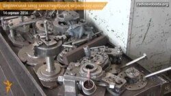 Шполянський завод запчастин працює на російську армію?