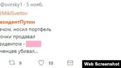 Твиттер