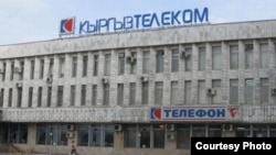 Здание ОАО "Кыргызтелеком". 