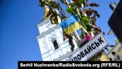 Під час вшанування пам'яті загиблих під Іловайськом. Київ, 29 серпня 2016 року