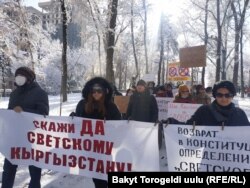 Марш против референдума по Конституции. 29 ноября 2020 года.