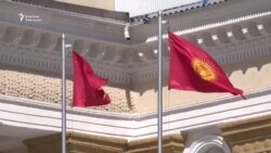 Брюссел эки банкка cанкция салды, Бишкек текшерүүнү сунуш кылды