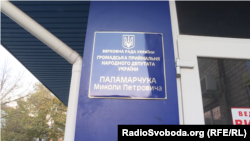 Громадська організація, засновником якої є Сергій Торбін, розміщена у будинку, що і громадська приймальня народного депутата Миколи Паламарчука