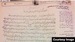 برای دیدن جزئیات، روی عکس کلیک کنید