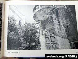 Фатаздымак з альбому аднаго з дамоў у цэнтры гораду