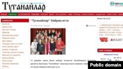 Газетның интернеттагы бите