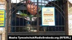 Зачинений через спалах інфекції ринок в Ізмаїлі, 18 червня 2016 року