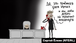 Карикатура российского художника Сергея Елкина