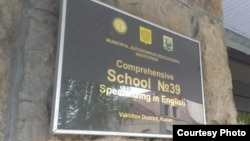 Казанның 39нчы мәктәбе тактасы