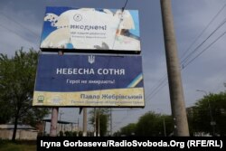 По состоянию на 7 мая все билборды с поздравлениями от Александра Вилкула демонтированы