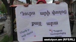 Բողոքի ակցիա Վանաձորում, 20-ը ապրիլի, 2018թ.