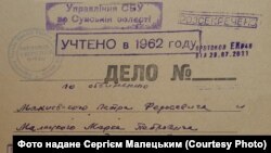 Марка Малецького разом із товаришем по службі радянська влада звинуватила у веденні контрреволюційної агітації та намірі втекти за кордон до сусідньої Польщі