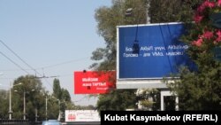 Бишкек шаарындагы Тынчтык проспектиси, 7-сентябрь 2011-жыл