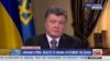 Порошенко просит у США для Украины статус "союзника вне НАТО"