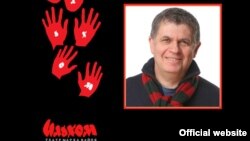 Режиссер ташкентского театра «Ильхом» Марк Вайль был убит 6 сентября 2007 года в подъезде своего дома. 

