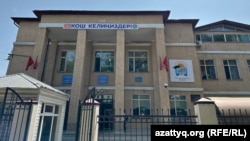 Школа имени Кемеля Токаева в Бишкеке. 22 мая 2025 года