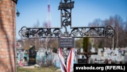 Магіла Віктара Каліноўскага