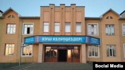 Оштогу "Жетиген" мектеби.