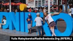 Святкування дня міста у Дніпрі, 10 вересня 2016 року