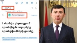 Նամակ ենթադրաբար համայնքապետից՝ «Կրթվելը նորաձև է» շարժման հանդիպմանը մասնակցելու հորդորով