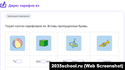 Татар теле платформасыннан күренеш