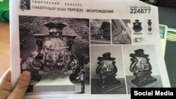 "Әби патшаның бөеклегенә баш иеп торган татар муллалары" сурәтләнгән билге