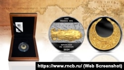 Випущена банком РНКБ пам'ятна монета «Золота пектораль». Скріншот із сайту РНКБ