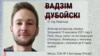 Суд у Росії вирішив екстрадувати білоруса, звинуваченого в участі у масових заворушеннях