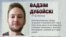 Vadzim Duboyski