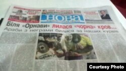 Публікація «Нової Тернопільської газети», (Photo courtesy of Guy Germain)