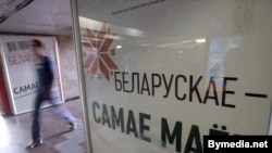 Чтобы продолжить диалог с Западом, Минску придется отказаться от политики самоизоляции