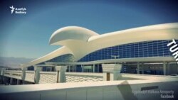 Aşgabatda $2,2 milliardlyk aeroport açyldy
