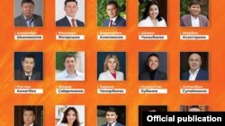 «Бир Бол» партиясынын тизмеси.