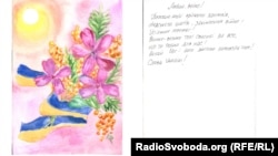 Лист від школярки солдату