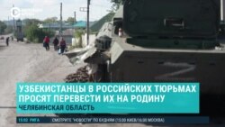 Азия: «Жары» в Ташкенте не будет, узбекистанцы просят забрать их из тюрем в России