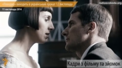 Фільм «Поводир» Олеся Саніна: закрий очі та дивись серцем!