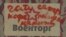 Подписи на коробке с «гумконвоя»: чай, сахар, кофе, повидло, напиток