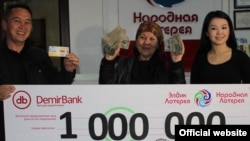 Элдик лотереянын жарнамасы