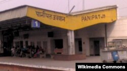 Железнодорожная станция в городе Панипат, штат Харьяна