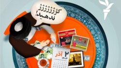 کافه فردا: «او» و فساد؛ نمای نزدیک
