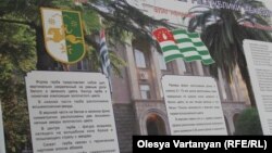 Действующая Конституция Абхазии принималась в сложнейших внутренних и внешних обстоятельствах жизни республики