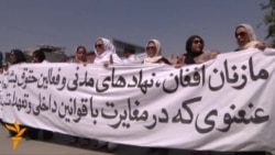 تظاهرات در کابل علیه قتل زنی جوان به اتهام «زنا» 