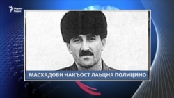 Маршо Радион тIаьххьара керланаш (13.03.2020)