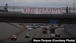 Расьцяжка «Жыве Беларусь» у Санкт-Пецярбургу ў падтрымку беларускіх пратэстаў. 12 жніўня 2020 году